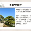 초지대교충전소 네이버블로그