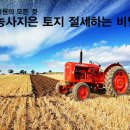 2010년 달라지는 토지 절세 비법 이미지