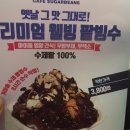 슈가빈스 이미지