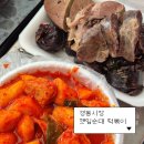 연서바베큐 | 경동시장 먹거리 추천 | 깻잎순대 떡볶이 2회차 방문 솔직후기
