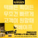 프리미엄베이프샵 이미지
