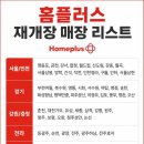 홈플러스(주) 부천여월점 네이버블로그