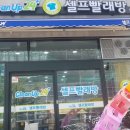 크린업24창원 이미지