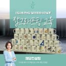 아이티센빌딩 | [신입사원 온보딩] 일의 의미와 비전설계, 잡크래프팅 교육