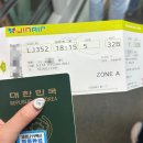 세븐일레븐인천가정고점 | 인천 기타큐슈 진에어 직항 항공권 탑승 후기와 기타큐슈 공항 정보