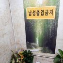 방배여성전용불한증막 이미지