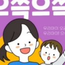 엄마와 함께 오감만족 오감놀이 이미지