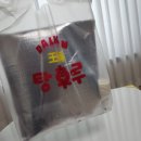 안산달콤왕가탕후루 이미지