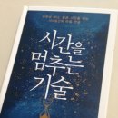시간적풍요로움
