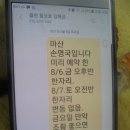 참뼈 | 2021年 8月 6일( 금.음6/28일.5물) 경북 경주시 양남면 읍천항 월성호 선상 삼치 지깅 낚시(오후반...