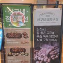 상구네 돼지구이 | 부산 동래 구워주는 삼겹살 맛집 상구네 돼지구이 동래점 후기