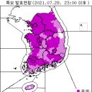 7월 29일(목요일) 06:00 현재 대한민국 날씨정보 및 기상특보 발표현황 (울릉도, 독도 포함) 이미지