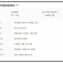 대구대진초등학교 이미지