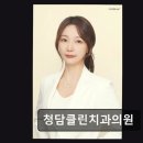 서울청담치과의원 이미지