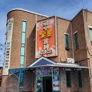 금영숯불갈비 이미지