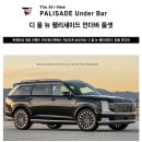 KCC오토모빌타워 | 시흥 부천 인천 디올뉴 팰리세이드LX3 시트백테이블 장착과 언더바 스트럿바 장착후기!!