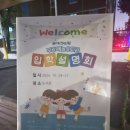 부광예능 유치원 이미지