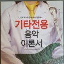 기타(초급) 이미지