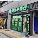 간판예쁜집 | 와이프 잔소리에 이끌려 간판집 솔직 후기!
