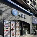 푸짐한집 | 부산 남포동 낙곱새 맛집 해담집 푸짐한 2인 방문후기