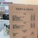 네일비앙 네이버블로그