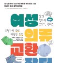 함께하는여성협동조합