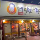 임오네 쭈꾸미4 이미지