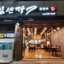 거제숯불장어구이 이미지