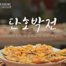 놀부네돼지국밥 네이버블로그