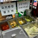 고기굽는마을 이미지