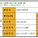 주공2단지 이미지