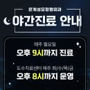 은계성모정형외과의원 이미지