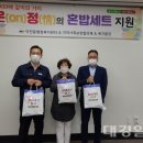이천동 행정복지센터 대경일보