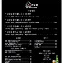 본고깃집 - 동구 | 본고깃집