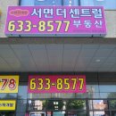 e편한세상서면더센트럴부동산중개 이미지