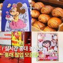 (주)아담소프트 | 서울 홍대 놀거리 ak몰 실시간 팝업스토어 9곳
