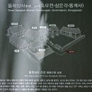 계룡산 동학삼사(숙모전,삼은각,동계사) 이미지