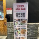 육회와짝태 이미지
