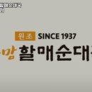 큰맘할매순대국용인