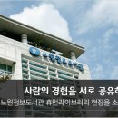 노원정보도서관 이미지