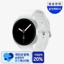 삼성산소(주) - 2701 | 삼성 갤럭시 워치8 SM-L335 실버 44mm 추천 후기 생각보다 훨씬 만족스러웠음