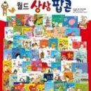동화월드 이미지