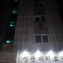 성산비치호텔 이미지