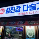 섬진강봉선다슬기 이미지