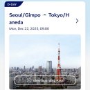 파랑새정육점 | 12.22.2025 - 12.27.2025, 도쿄생활의 시작
