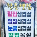 명수네정육점 이미지