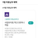 컬리페이_멤버스