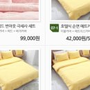 지오침구 이미지