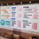 청도미나리생삼겹살