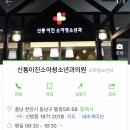 신통약국 이미지